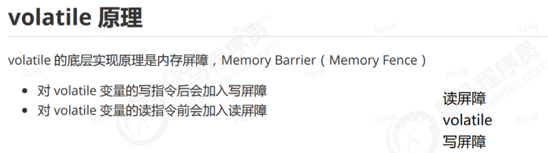 Volatile原理